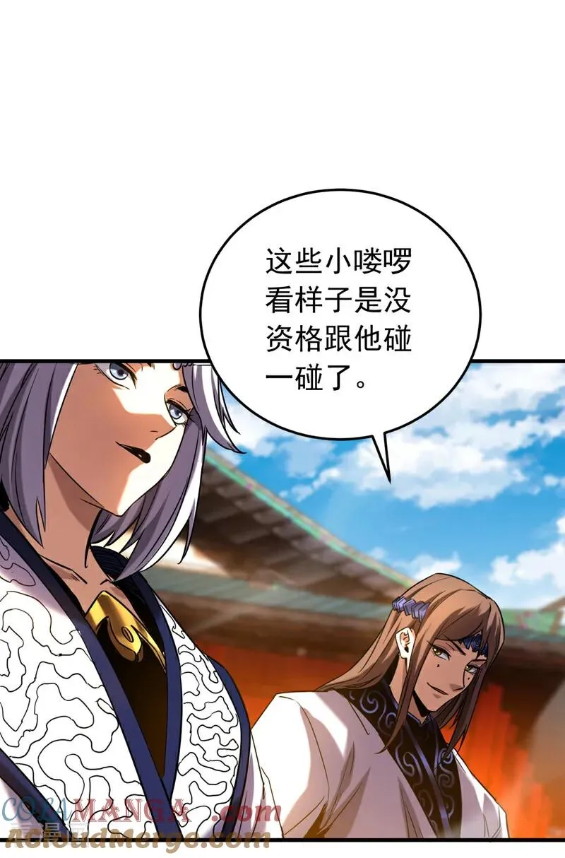 第142话 清理杂草 第27页