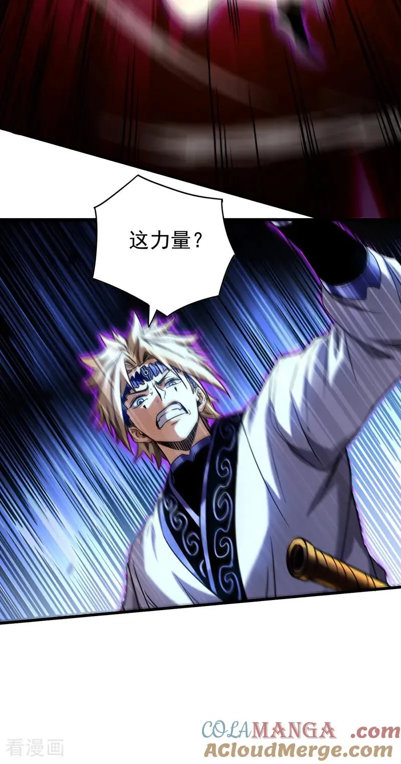 第143话 气运玉诀 第5页