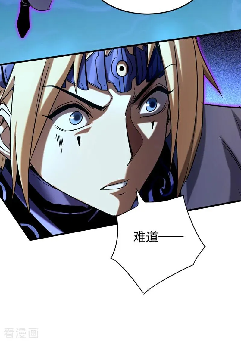 第143话 气运玉诀 第8页