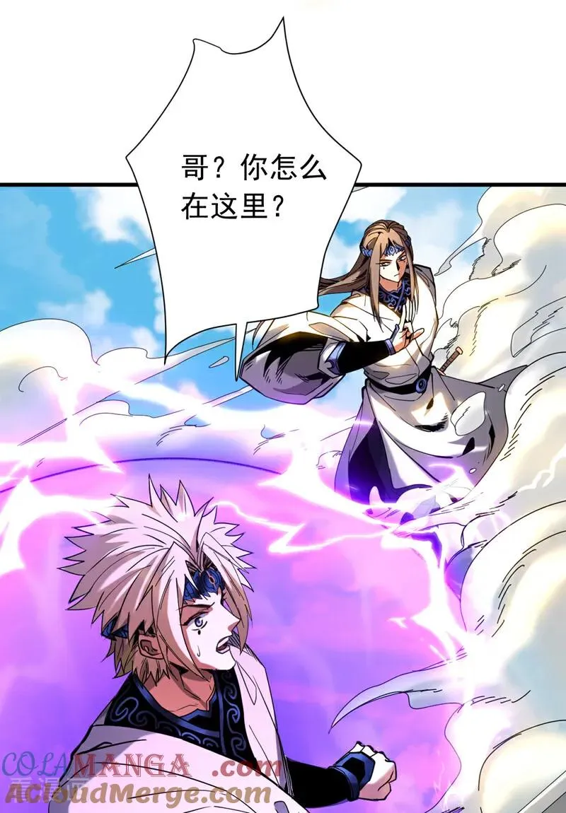 第143话 气运玉诀 第23页