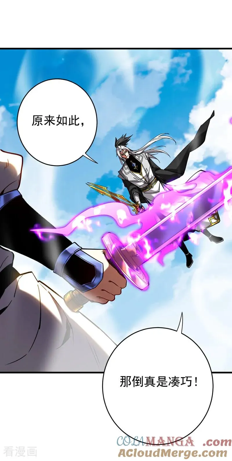 第143话 气运玉诀 第33页
