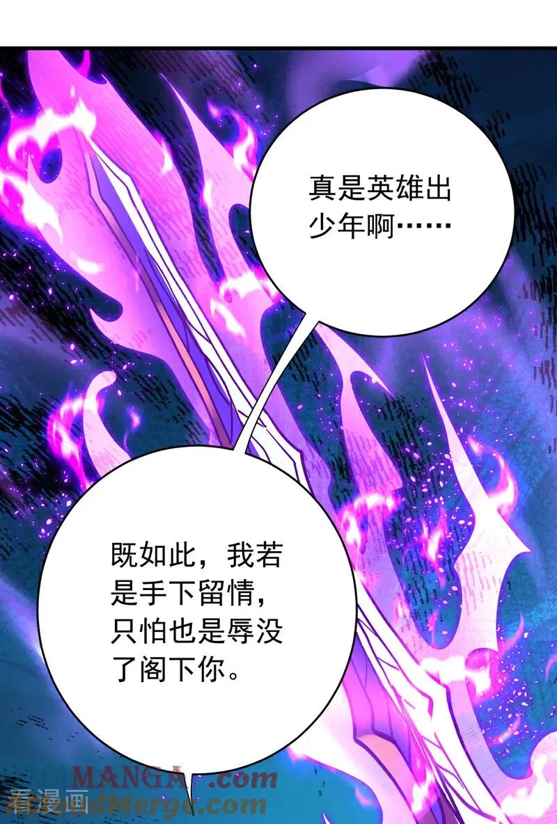 第144话 技不如人 第5页