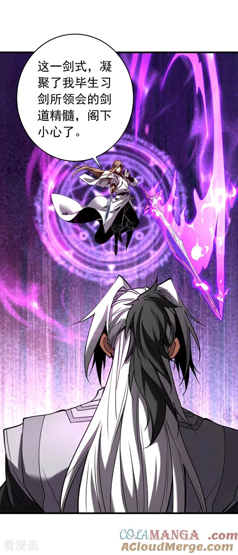 第144话 技不如人 第7页