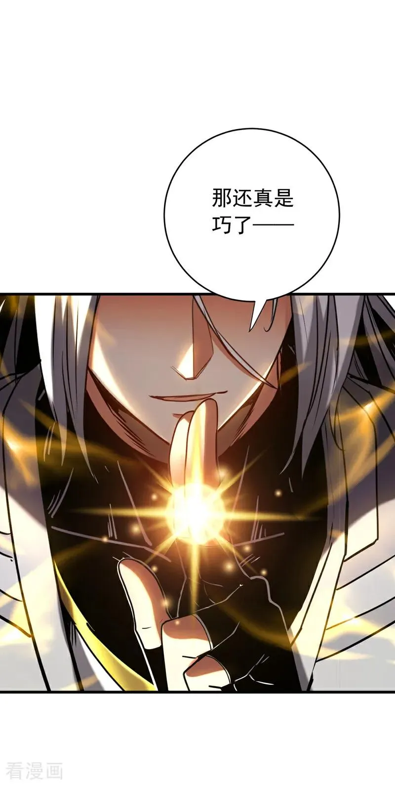 第144话 技不如人 第8页
