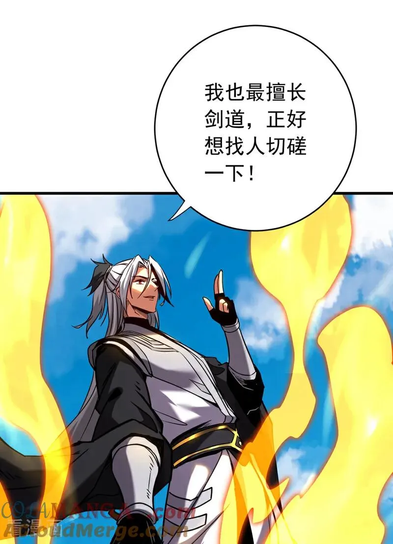 第144话 技不如人 第9页