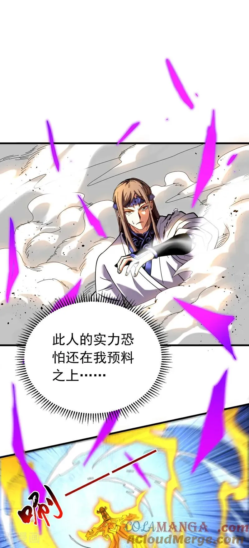 第144话 技不如人 第13页