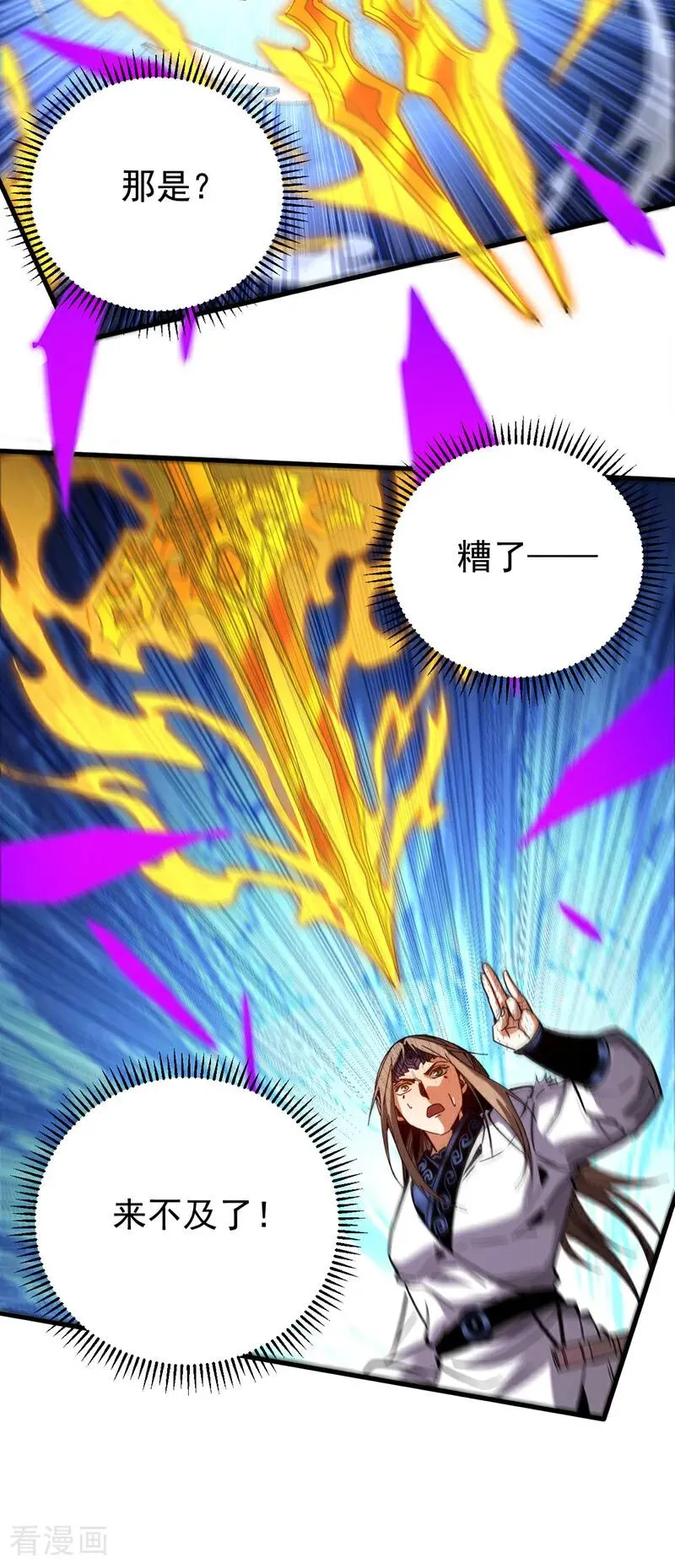 第144话 技不如人 第14页
