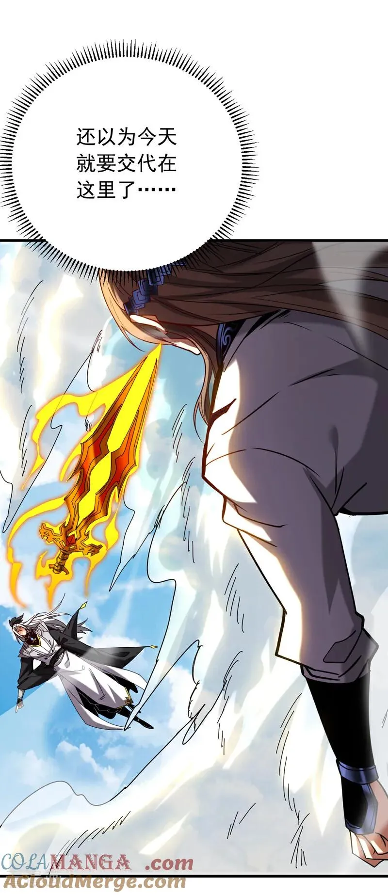 第144话 技不如人 第17页