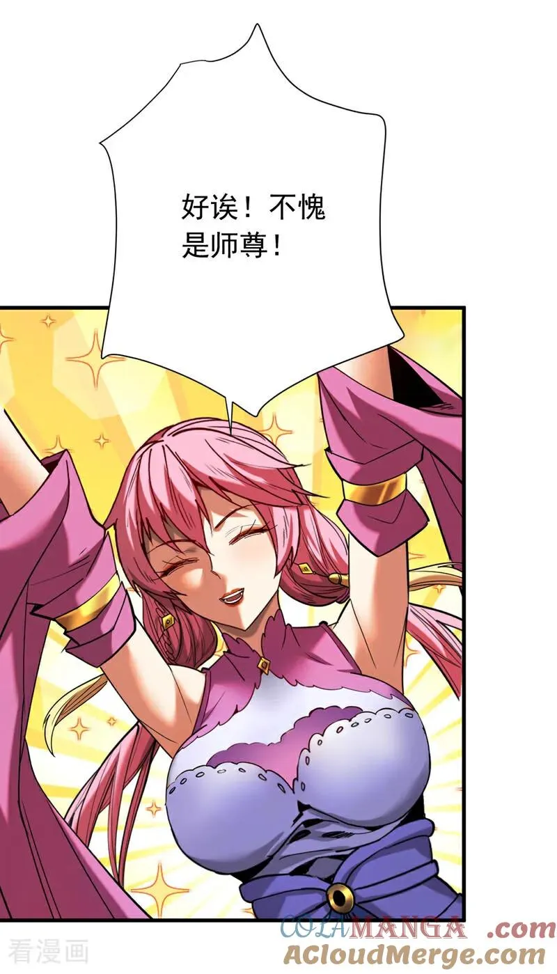 第144话 技不如人 第21页