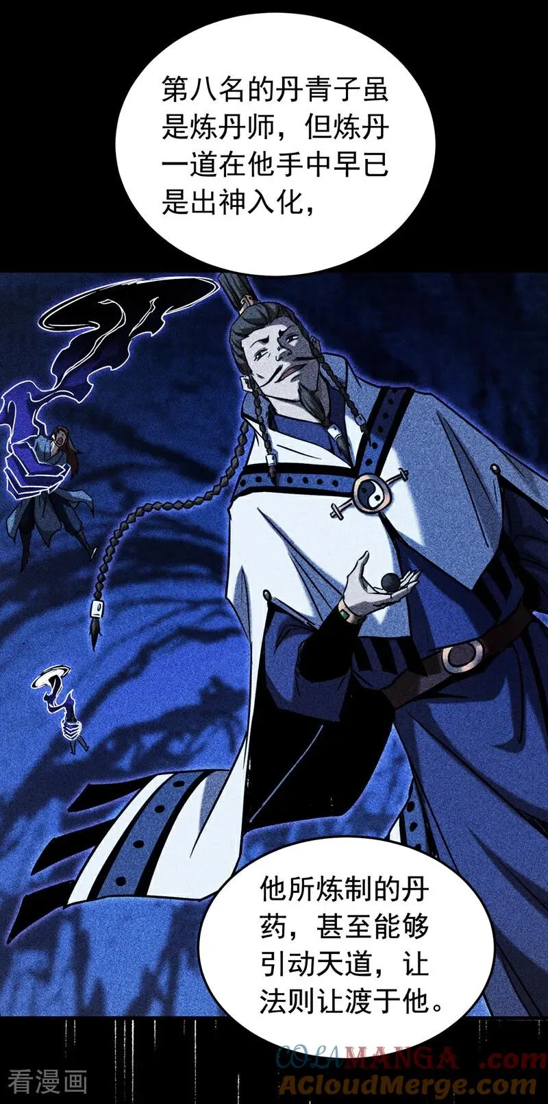 第144话 技不如人 第33页