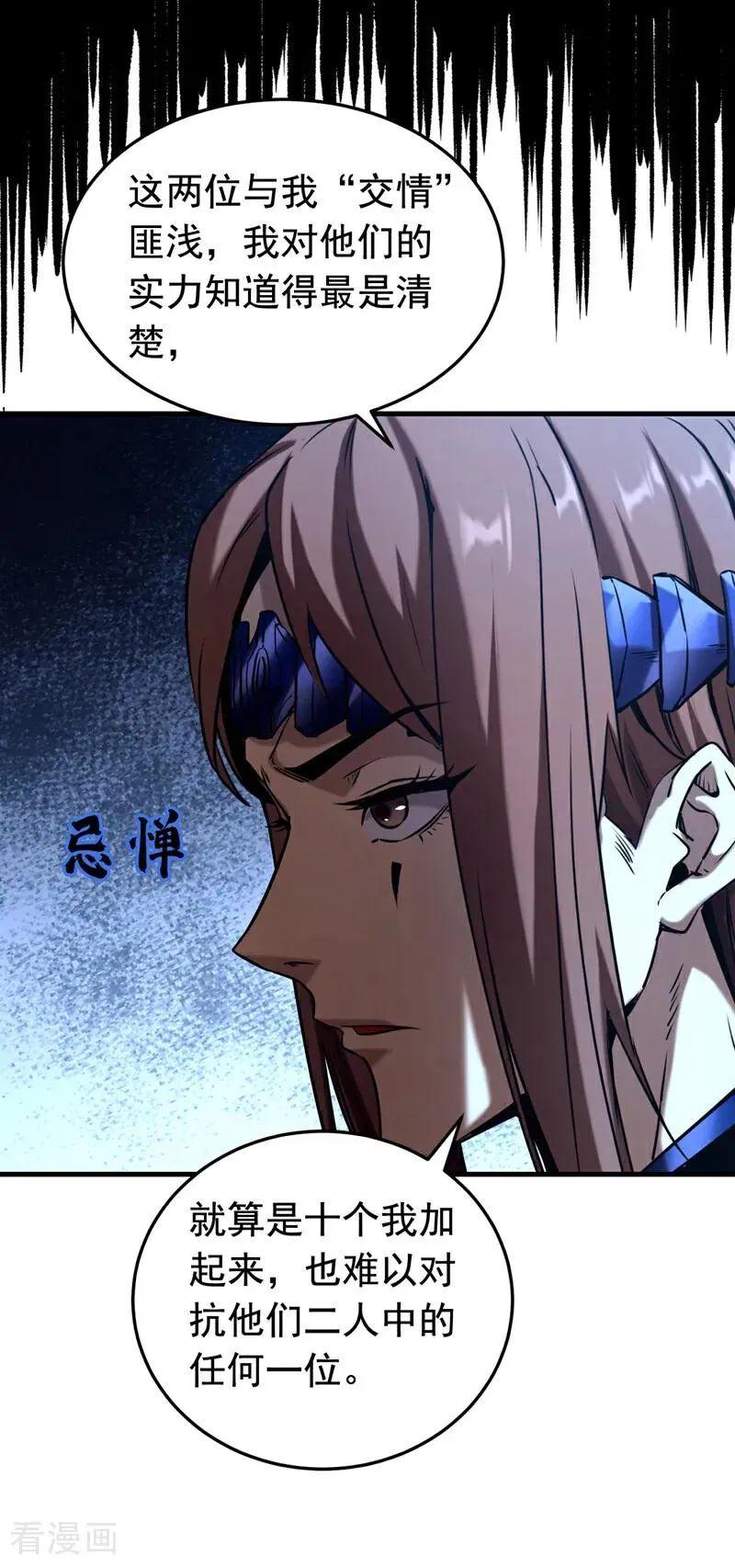 第144话 技不如人 第34页