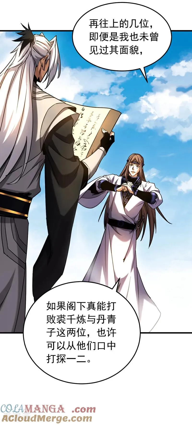 第144话 技不如人 第35页