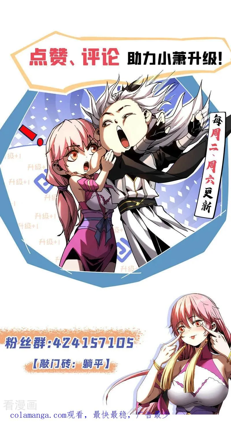 第144话 技不如人 第36页