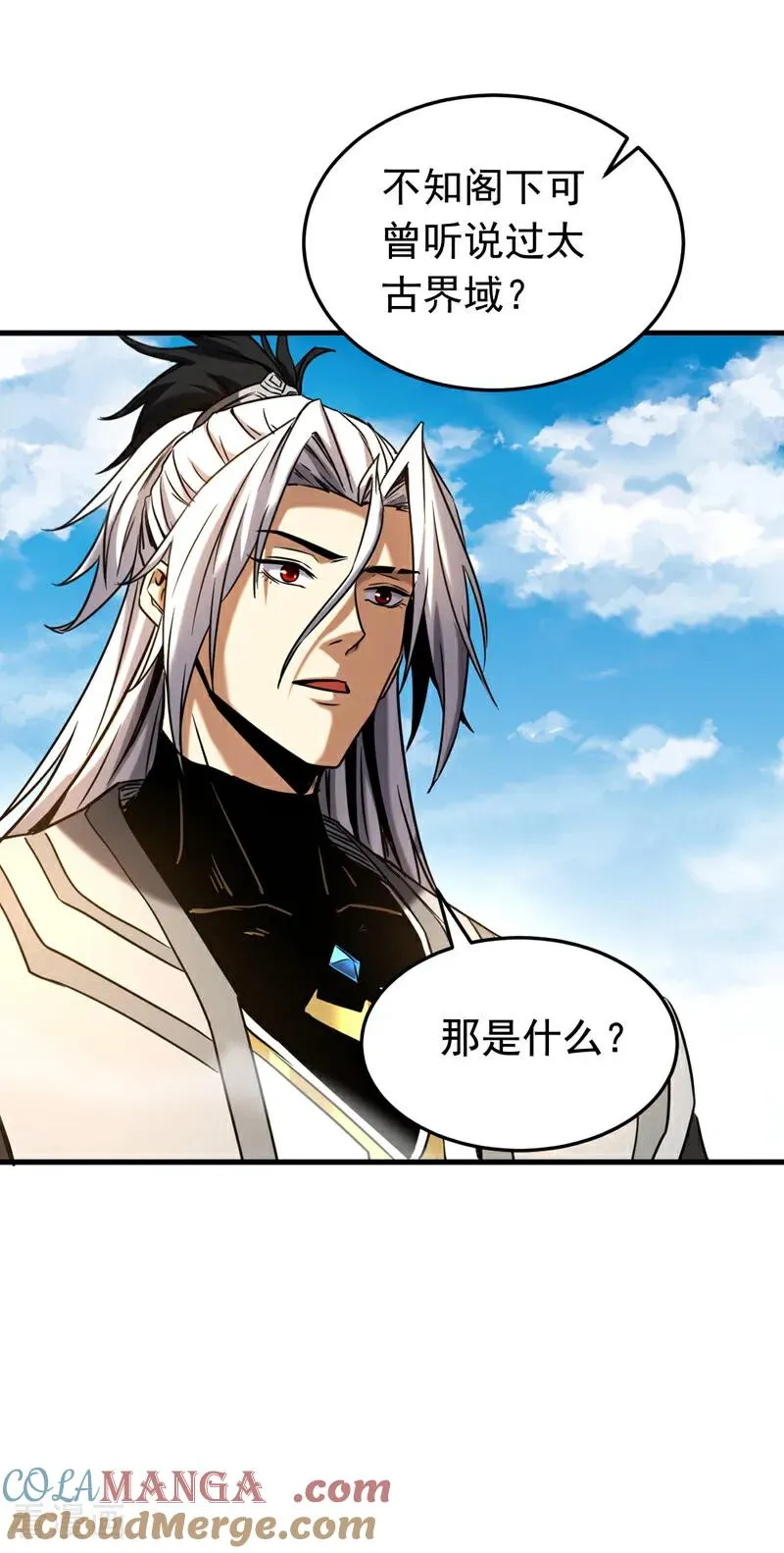 第145话 仙灵之力 第5页