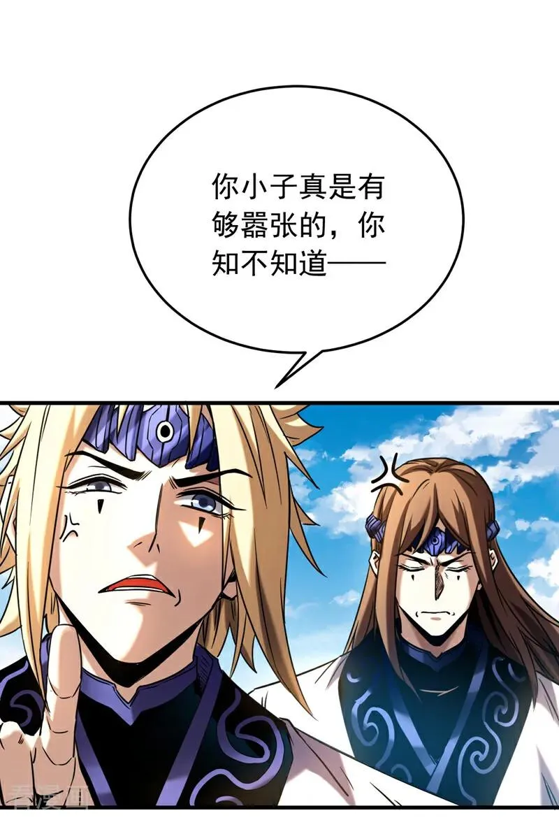 第145话 仙灵之力 第12页
