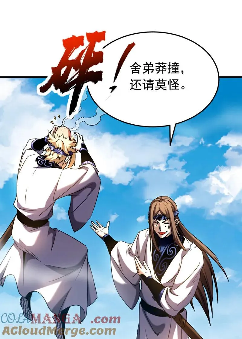 第145话 仙灵之力 第13页