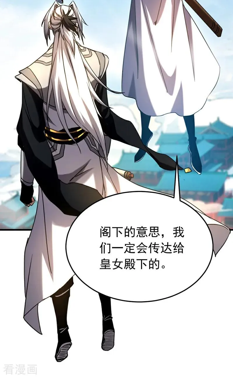 第145话 仙灵之力 第14页