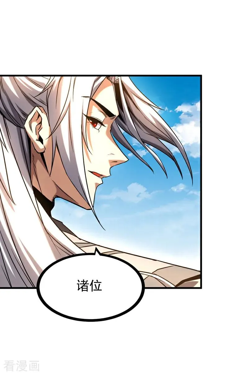 第145话 仙灵之力 第16页