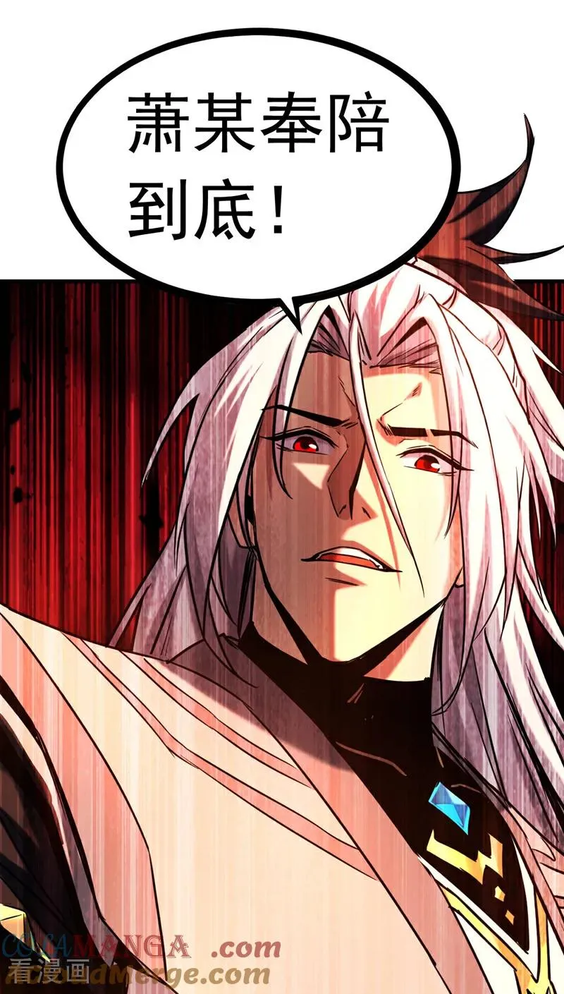 第145话 仙灵之力 第19页