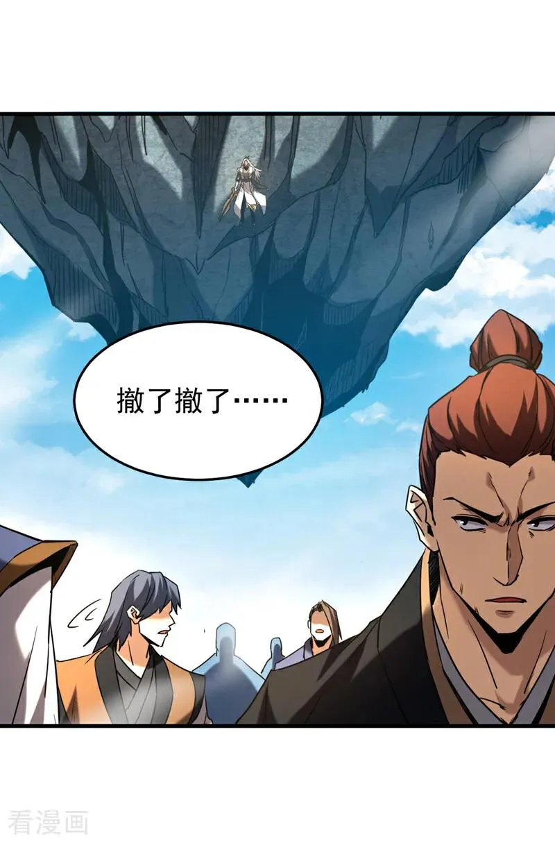 第145话 仙灵之力 第22页