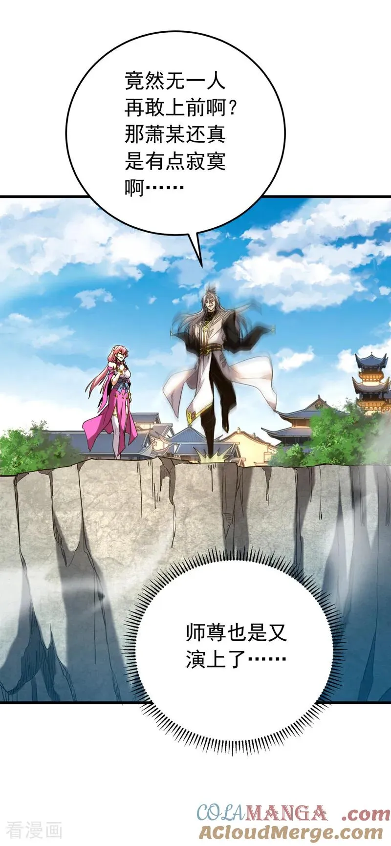 第145话 仙灵之力 第23页