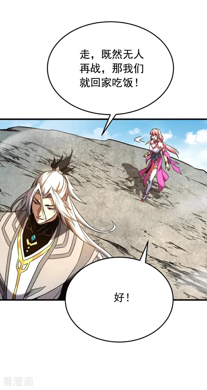 第145话 仙灵之力 第24页