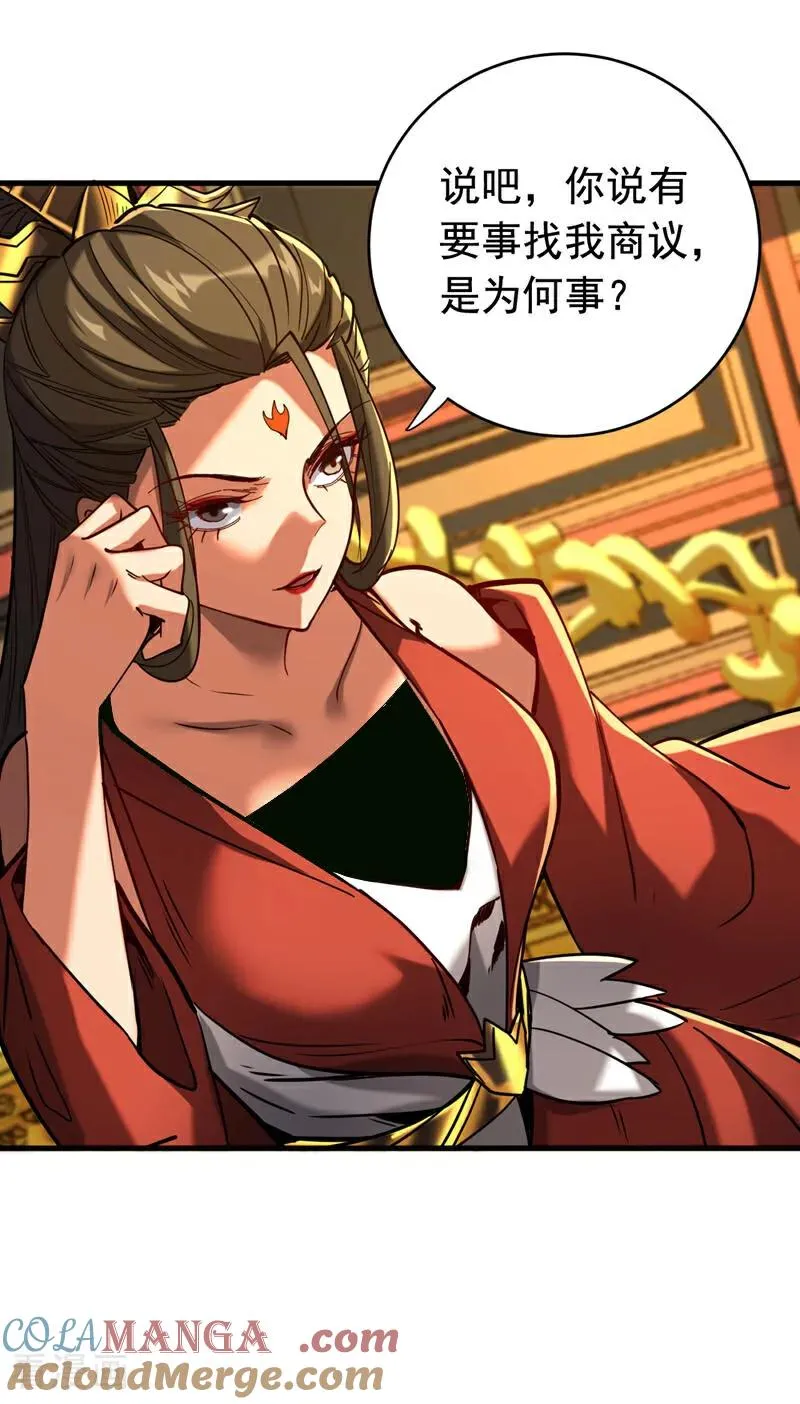 第145话 仙灵之力 第31页