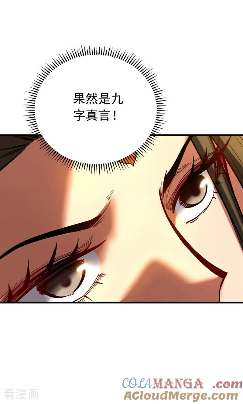 第145话 仙灵之力 第33页
