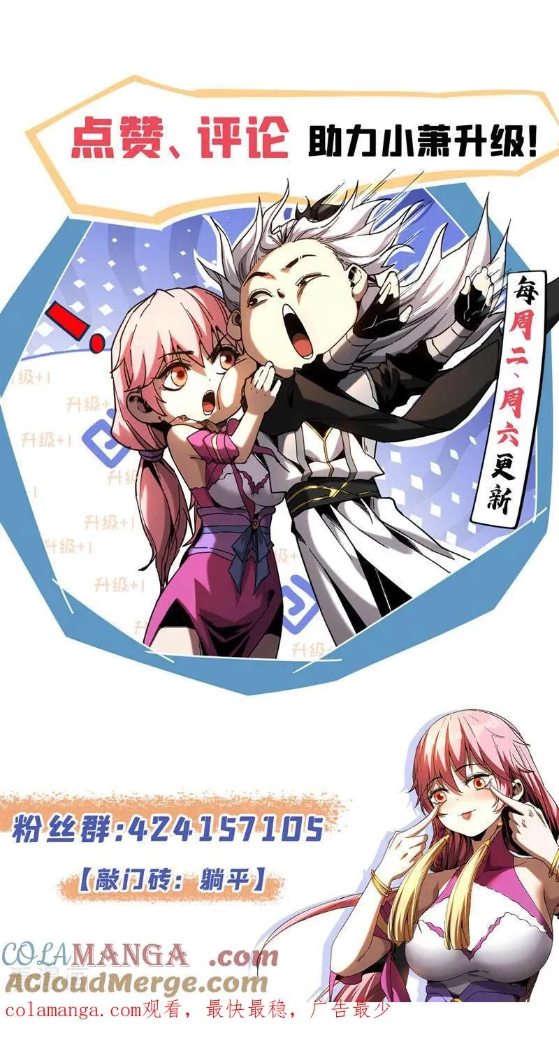 第145话 仙灵之力 第37页