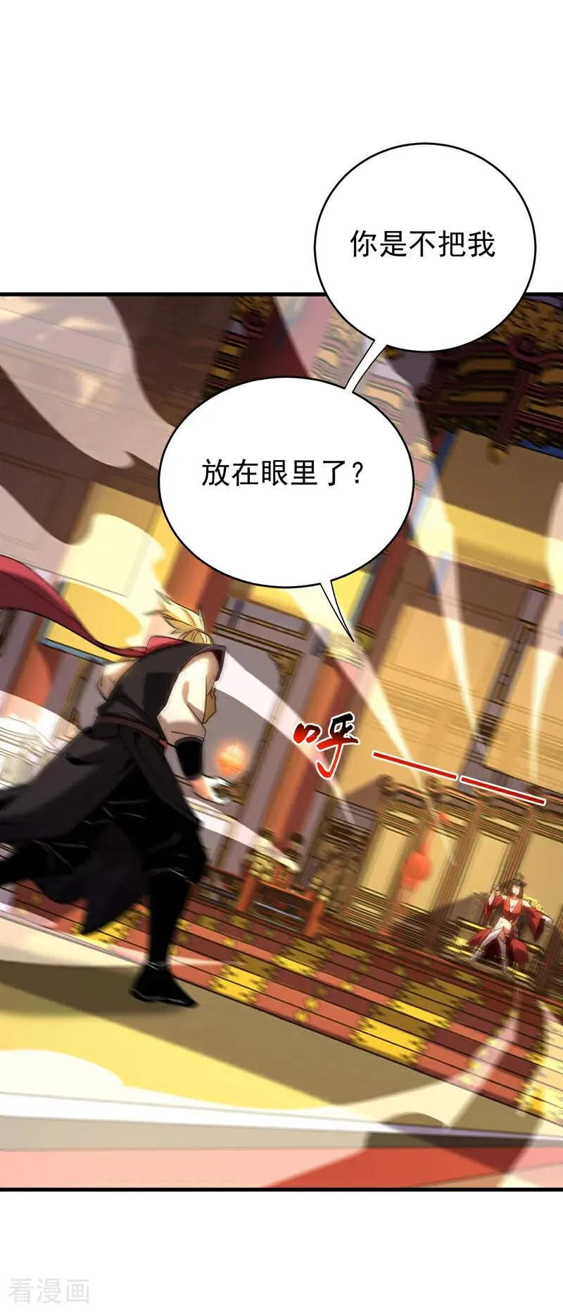 第146话 九字真言 第2页