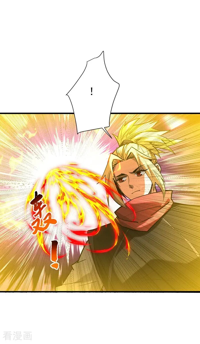 第146话 九字真言 第8页