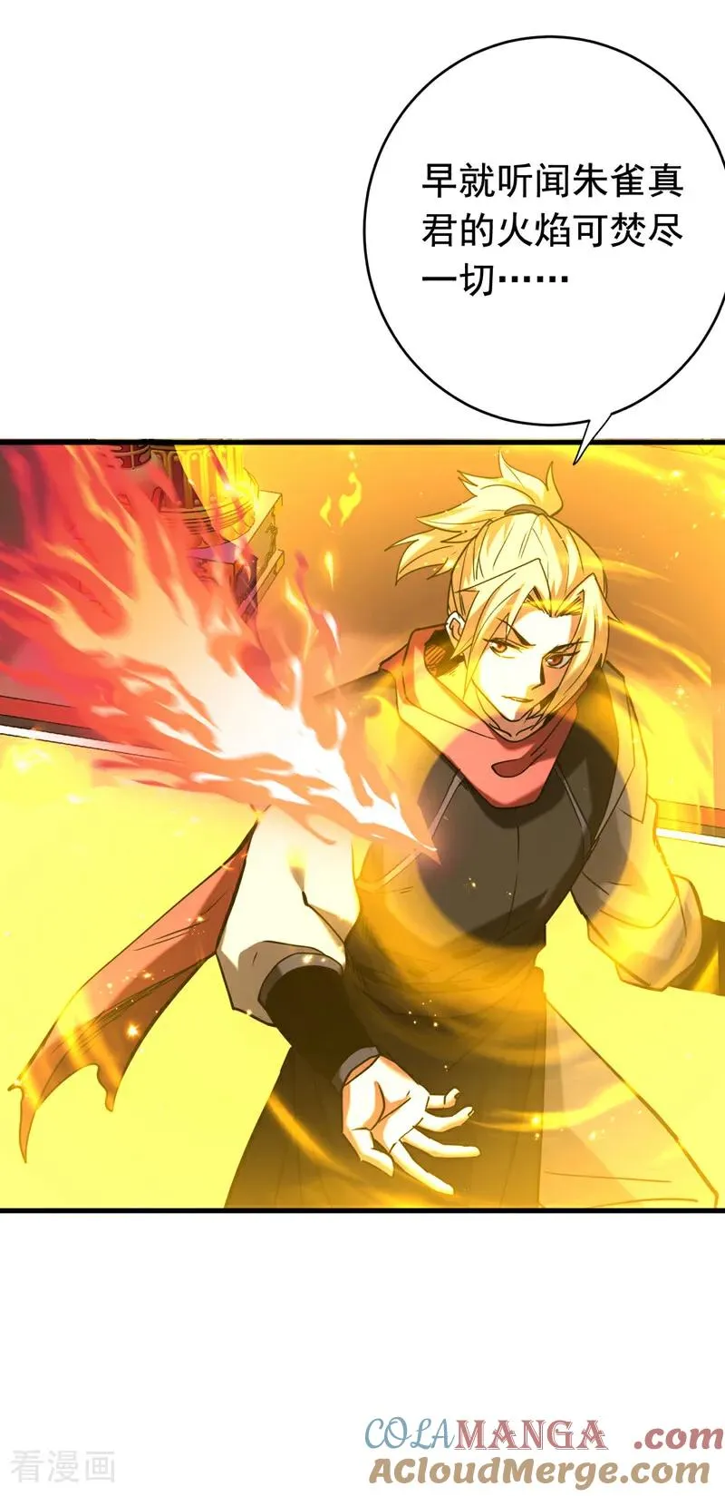 第146话 九字真言 第9页
