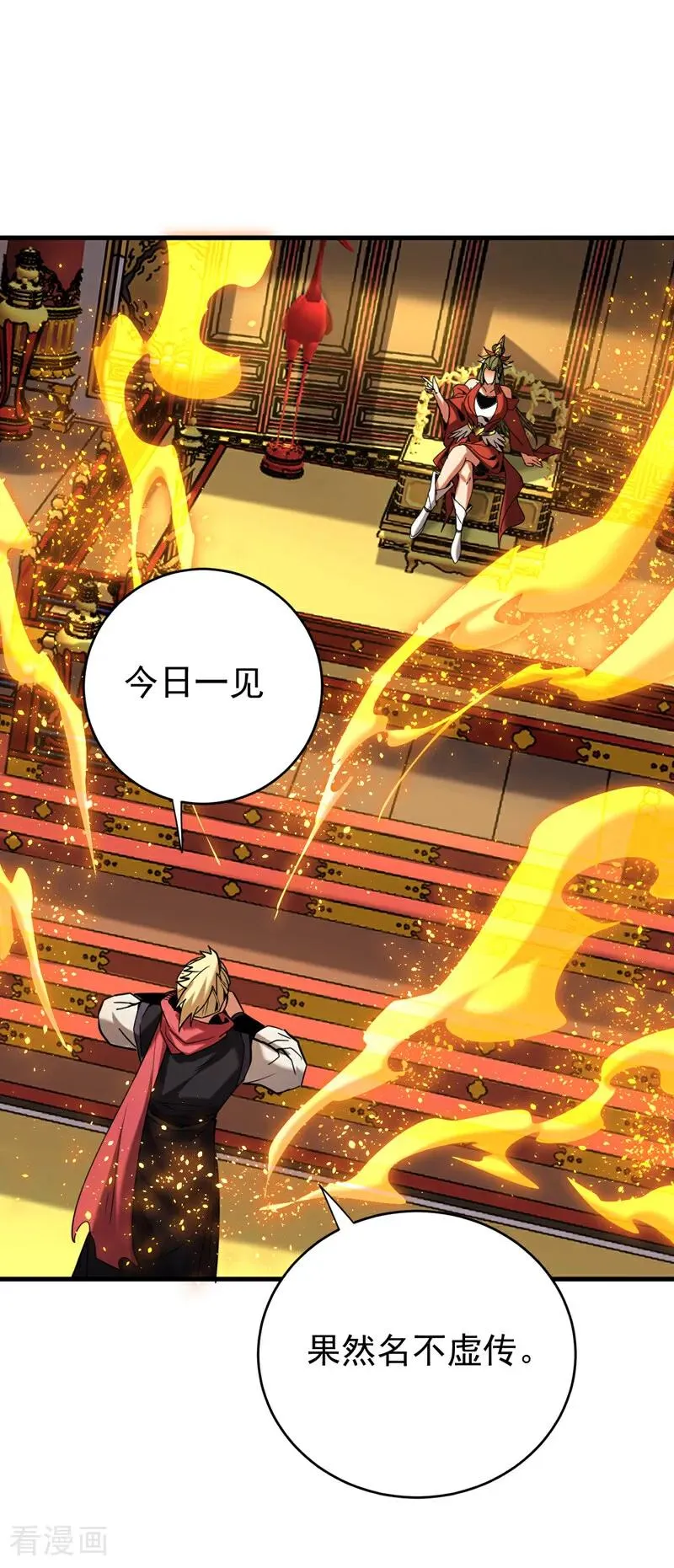 第146话 九字真言 第10页