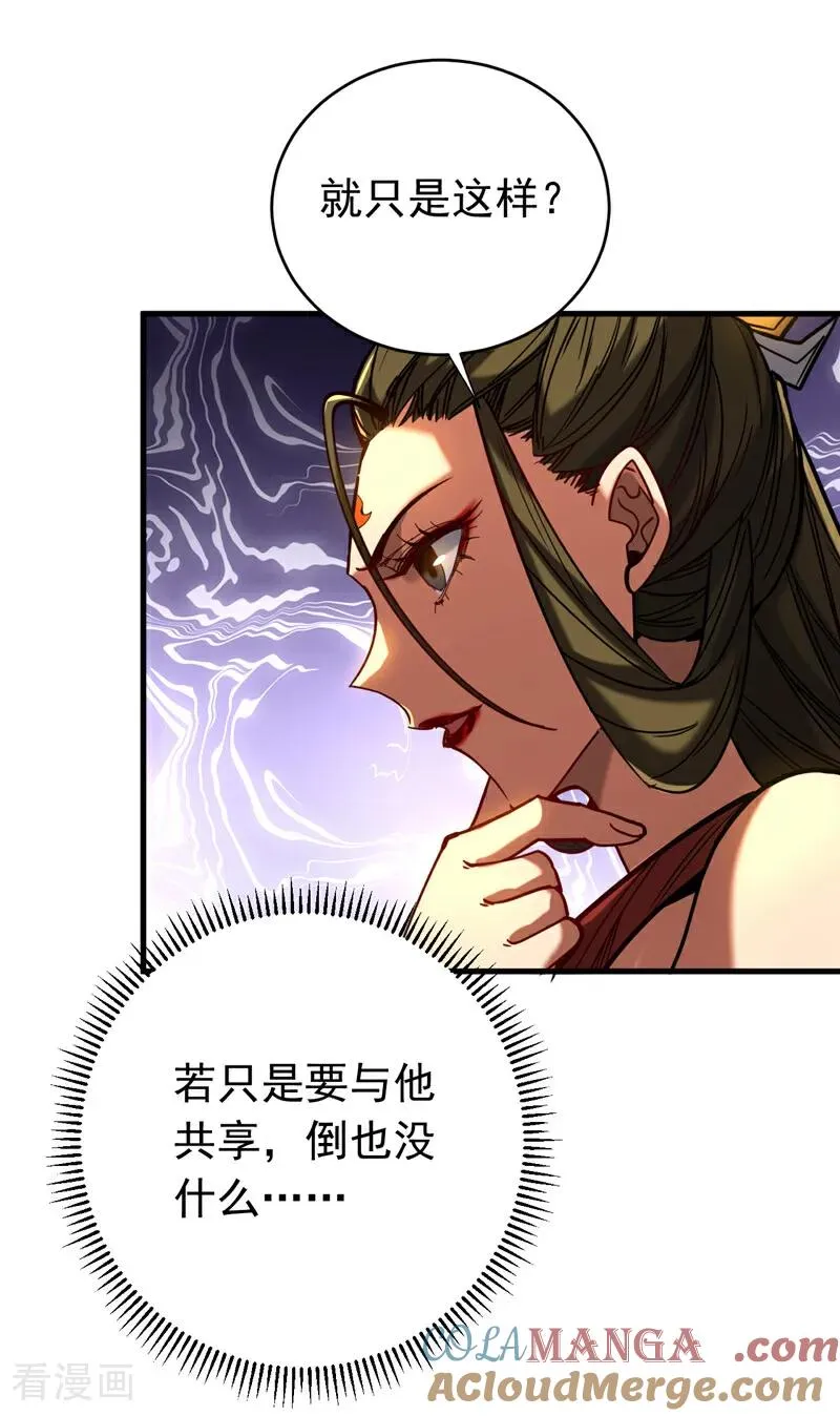 第146话 九字真言 第13页