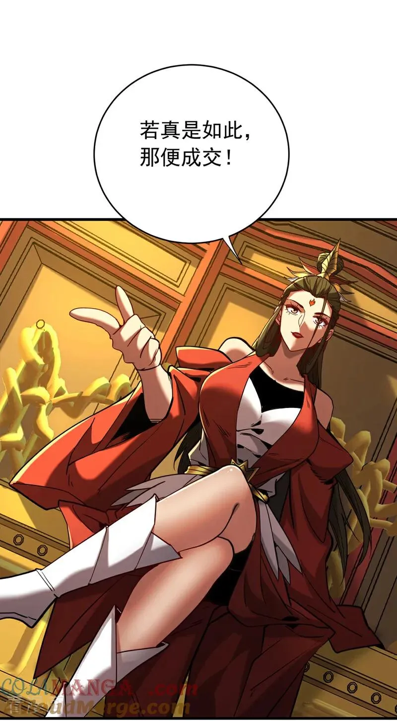 第146话 九字真言 第17页