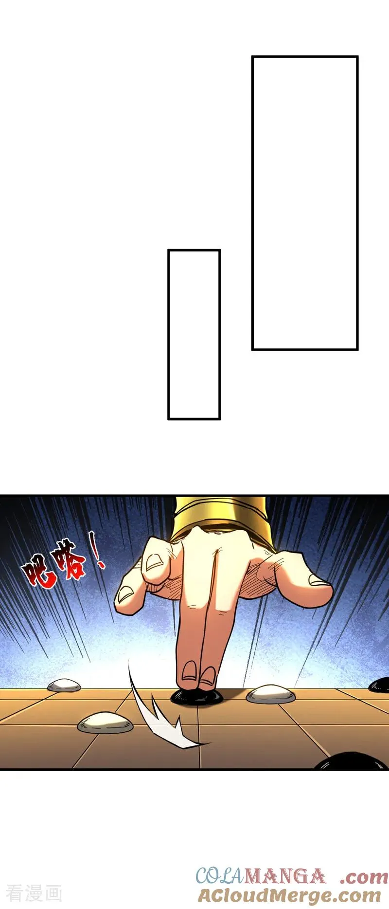 第146话 九字真言 第27页