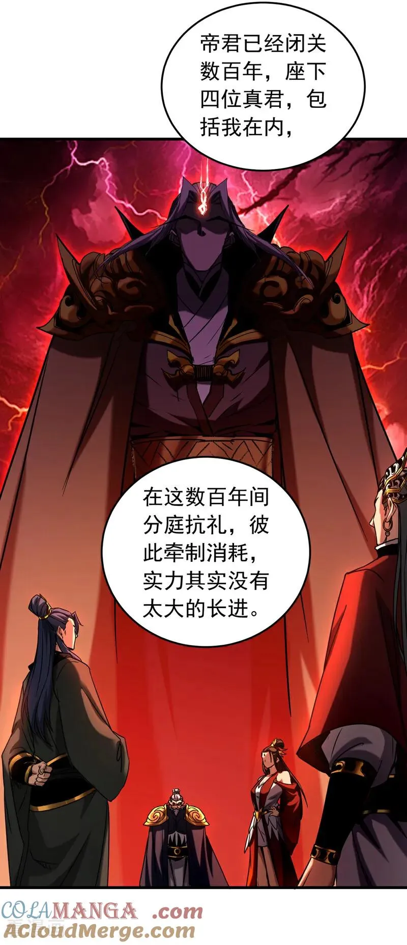 第146话 九字真言 第33页