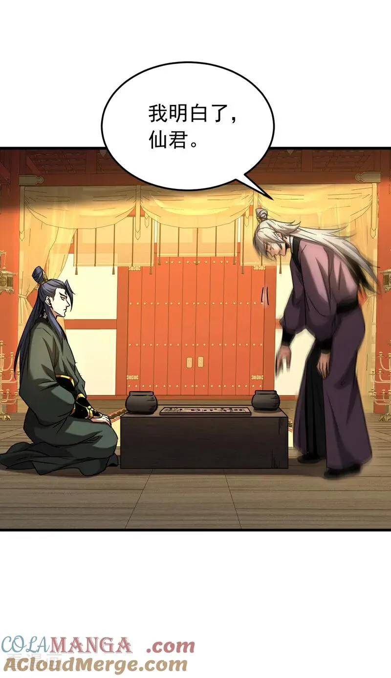 第147话 当堂比试 第3页