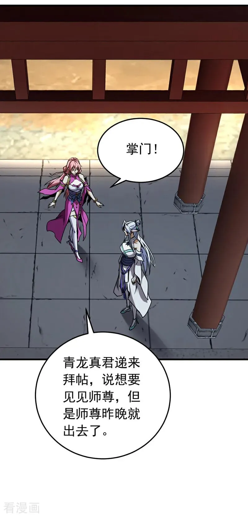 第147话 当堂比试 第6页