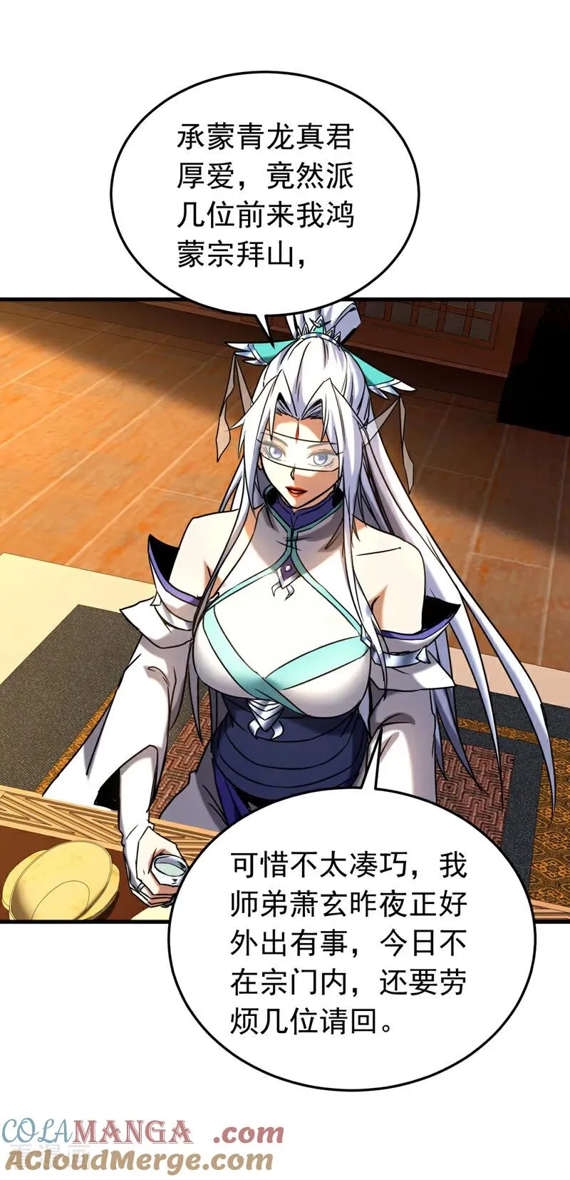 第147话 当堂比试 第11页