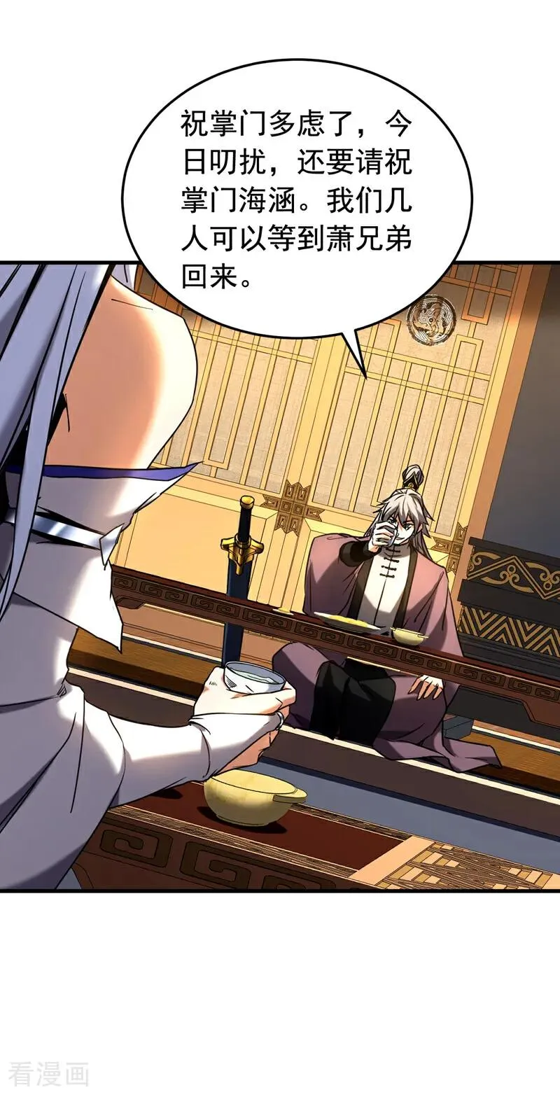 第147话 当堂比试 第12页