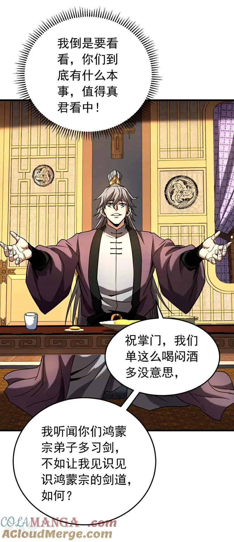 第147话 当堂比试 第15页
