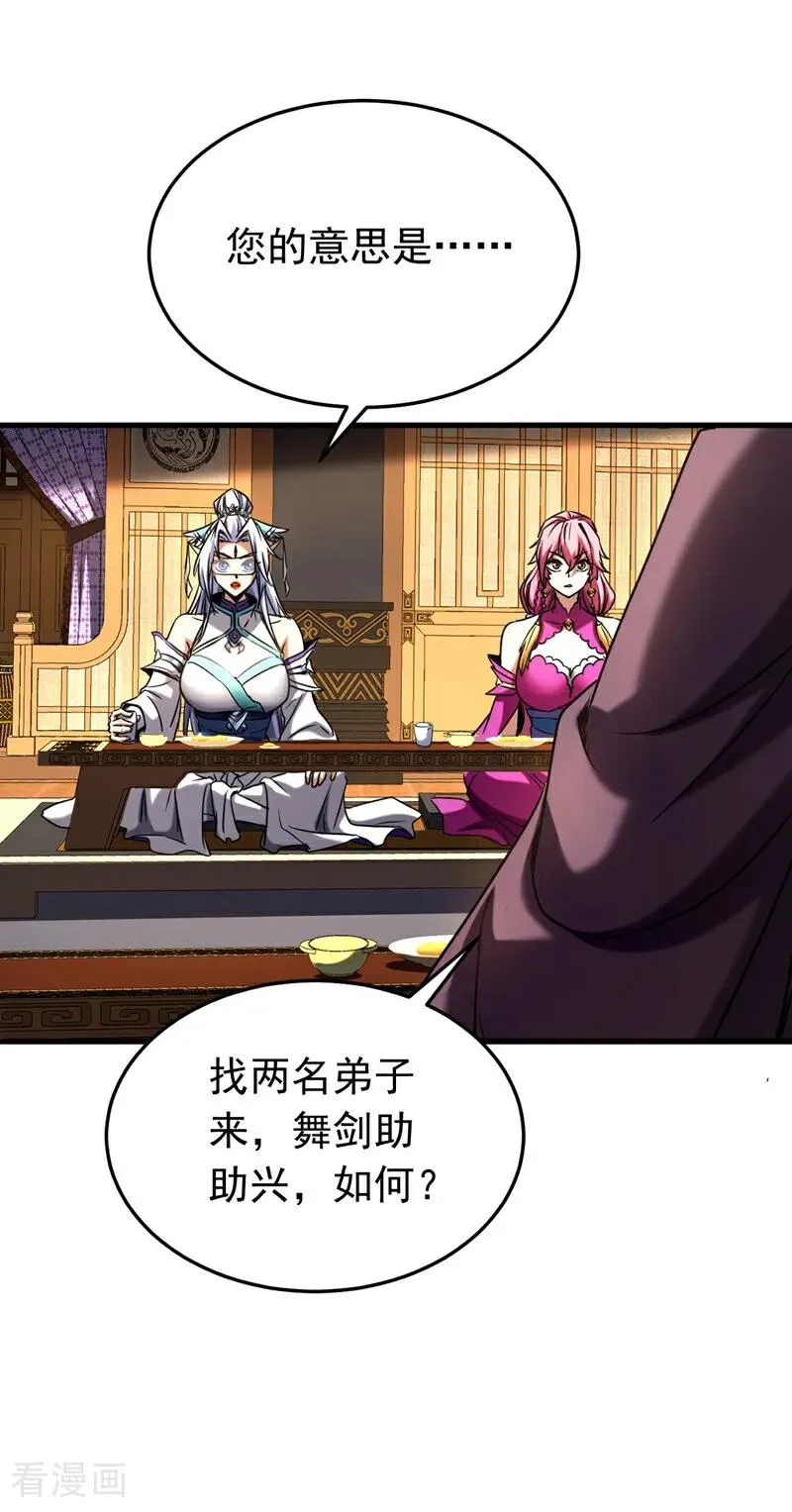 第147话 当堂比试 第16页