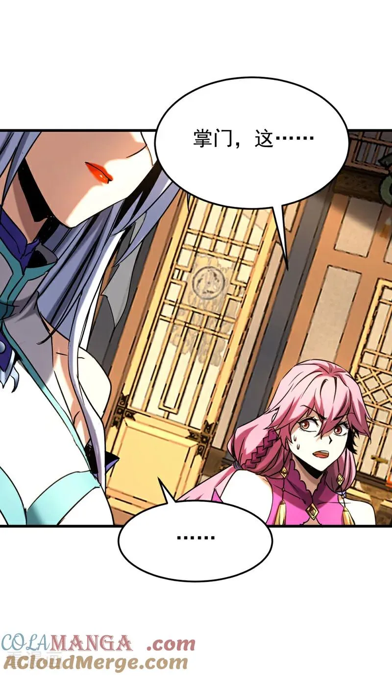 第147话 当堂比试 第17页