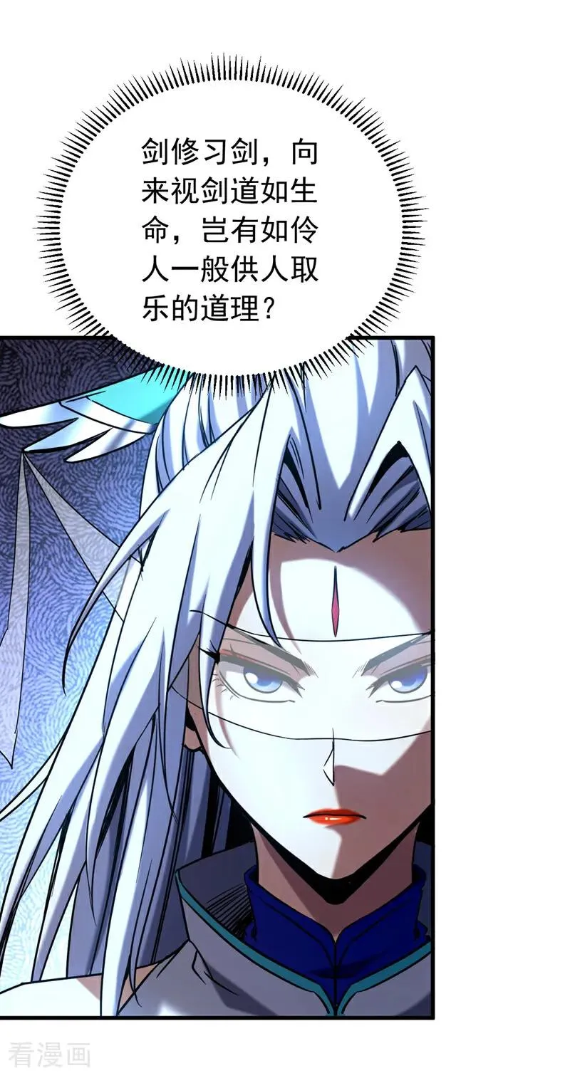 第147话 当堂比试 第18页