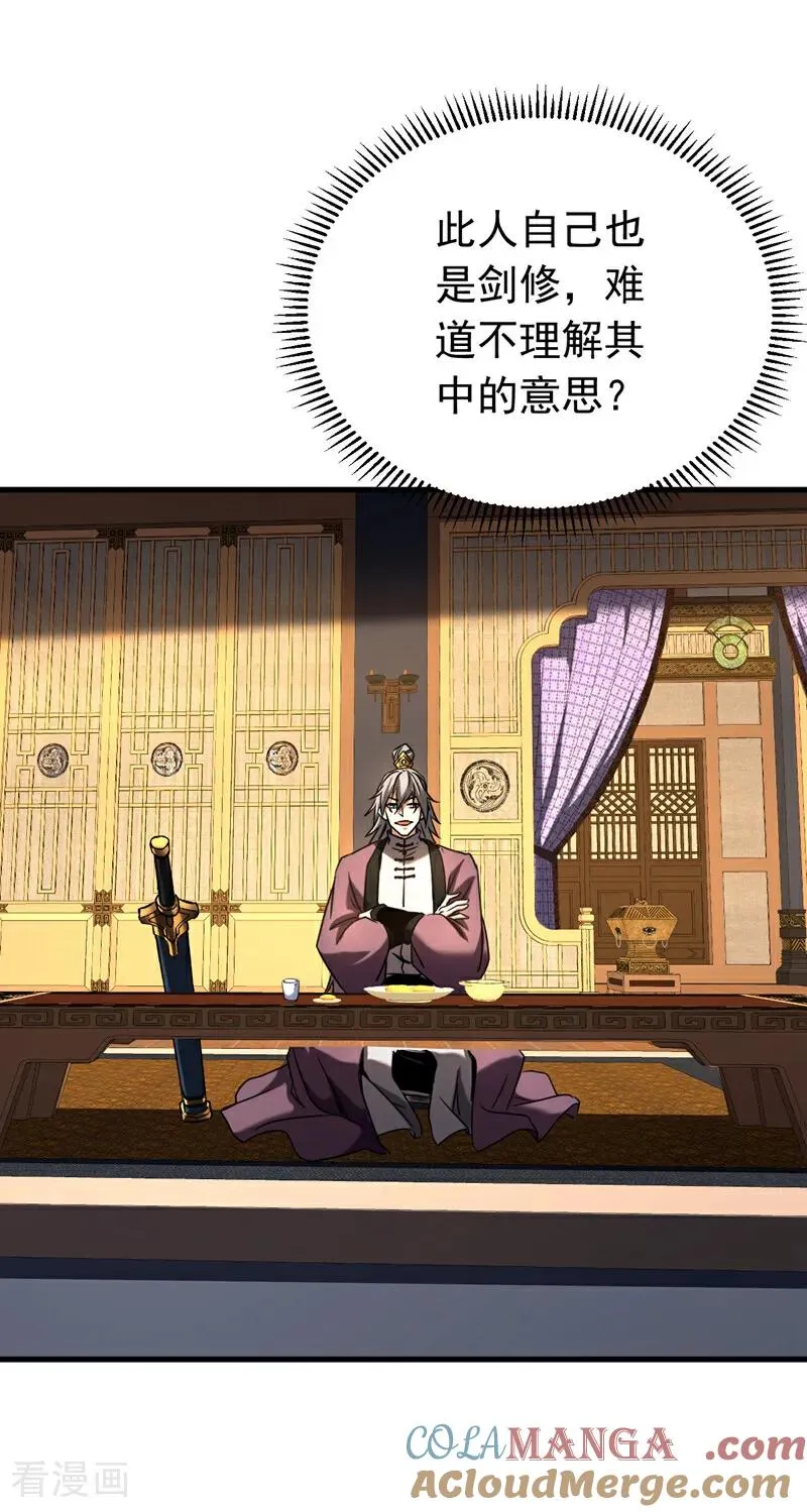 第147话 当堂比试 第19页
