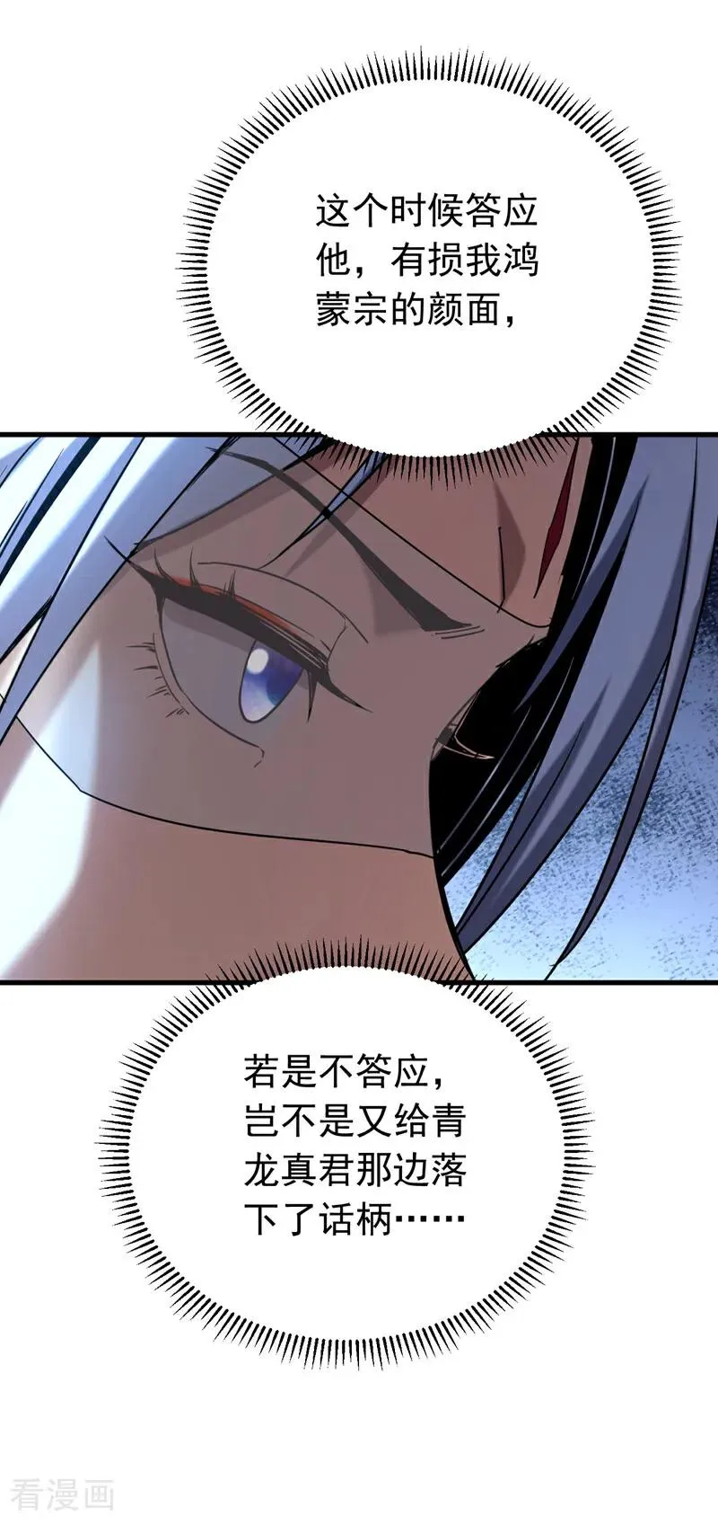 第147话 当堂比试 第20页