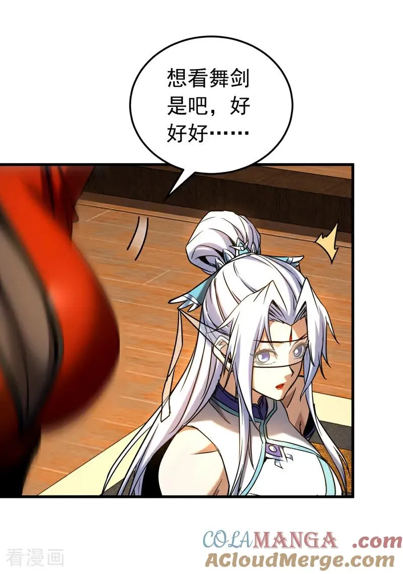 第147话 当堂比试 第21页