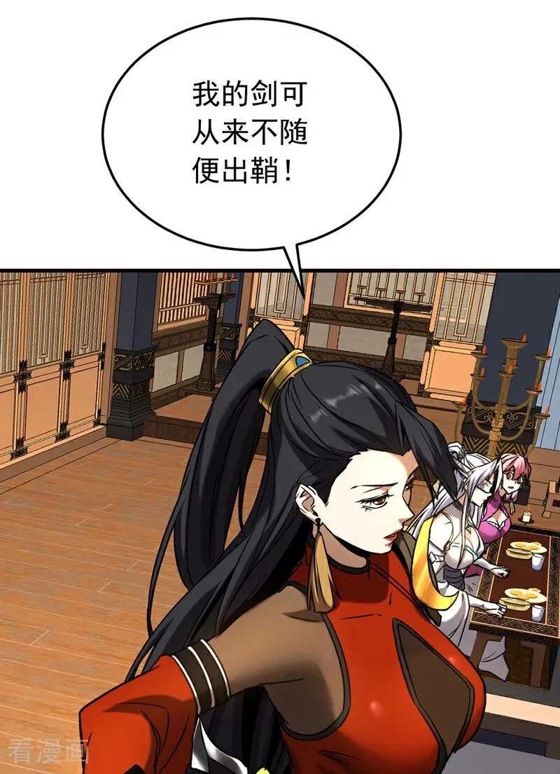 第147话 当堂比试 第22页