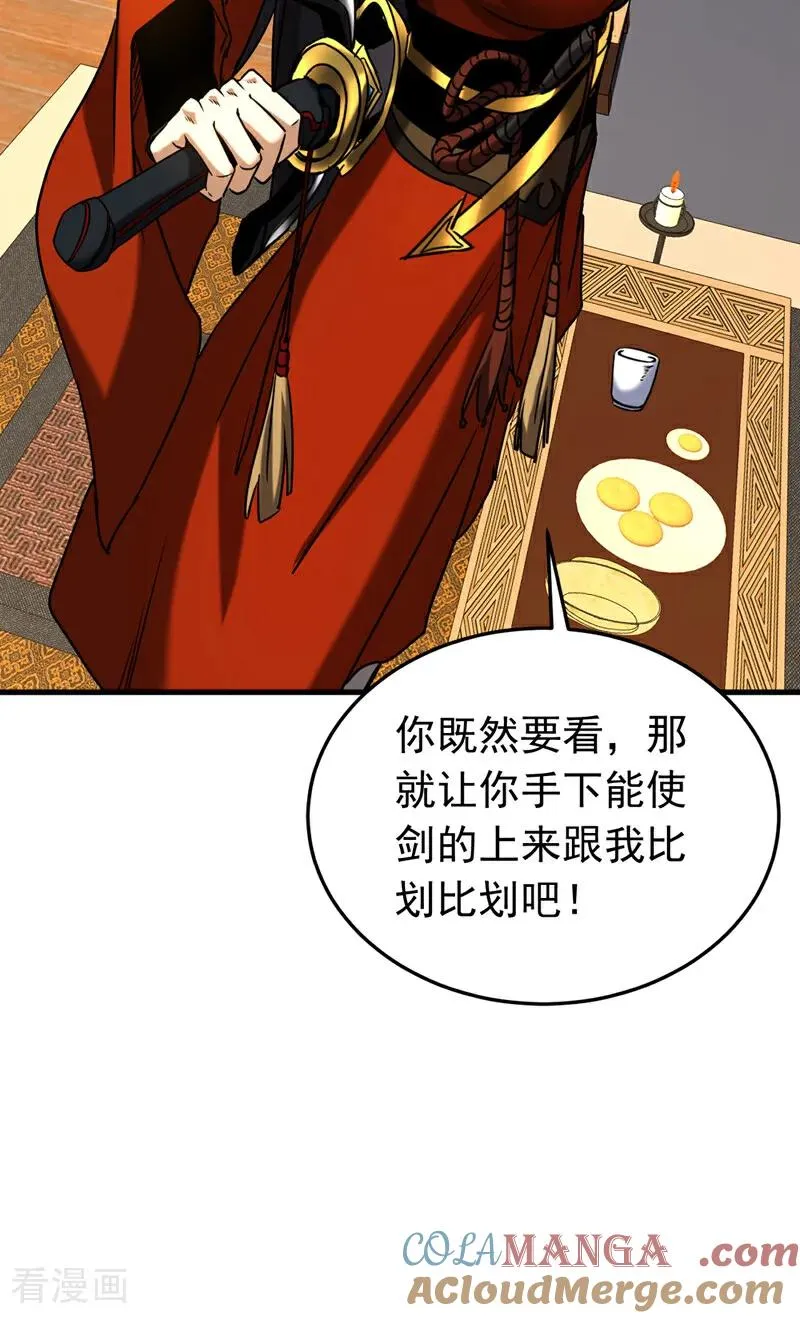 第147话 当堂比试 第23页